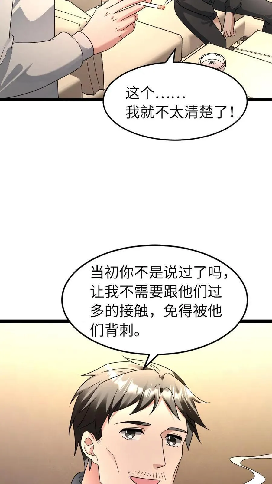 第213话 十八栋还有活人！ 第20页