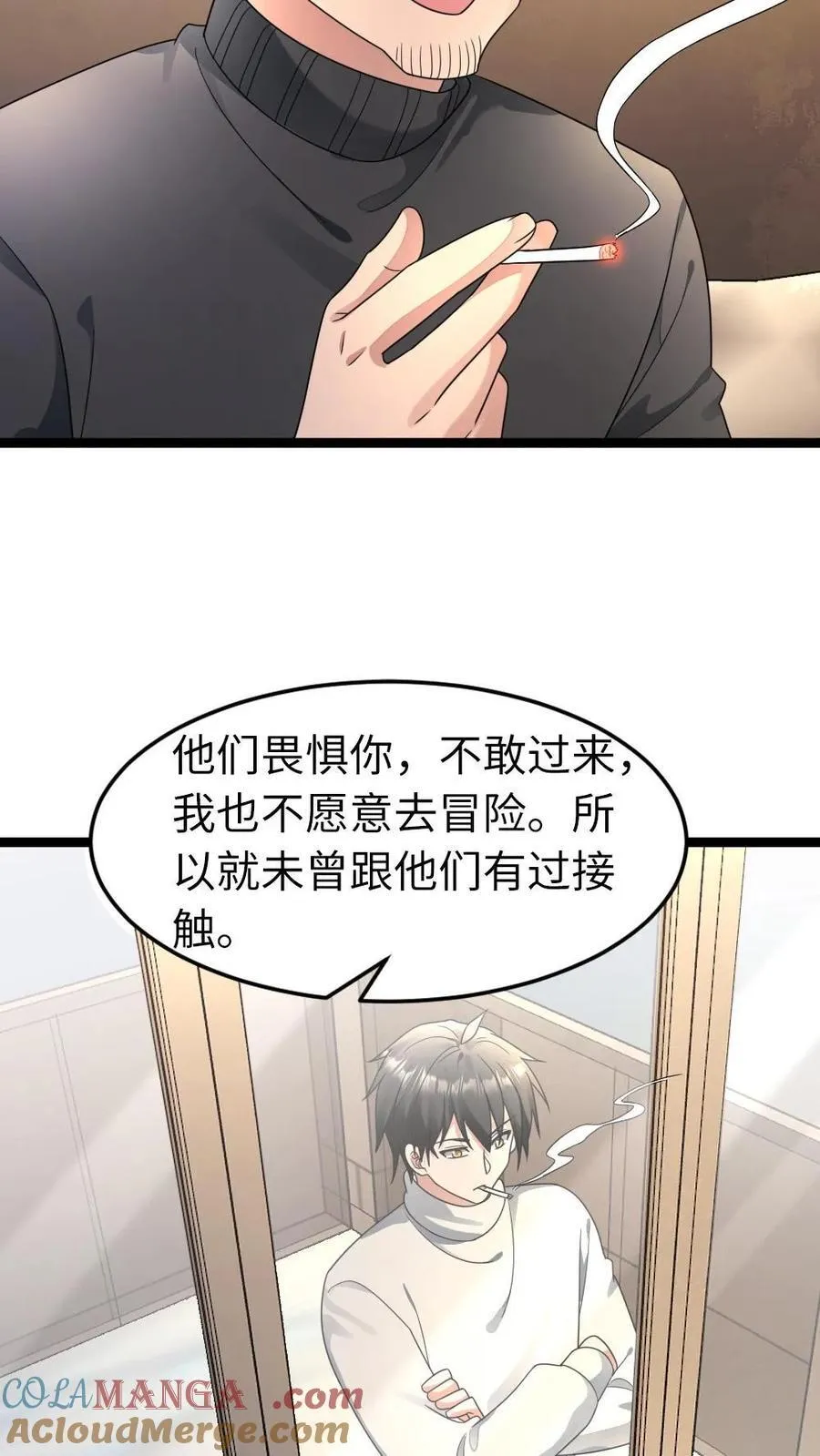 第213话 十八栋还有活人！ 第21页