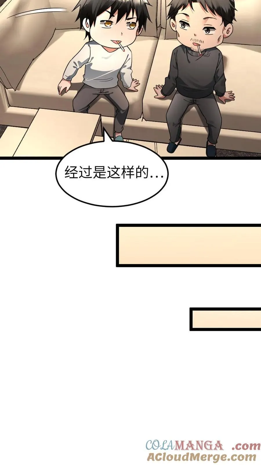 第213话 十八栋还有活人！ 第25页