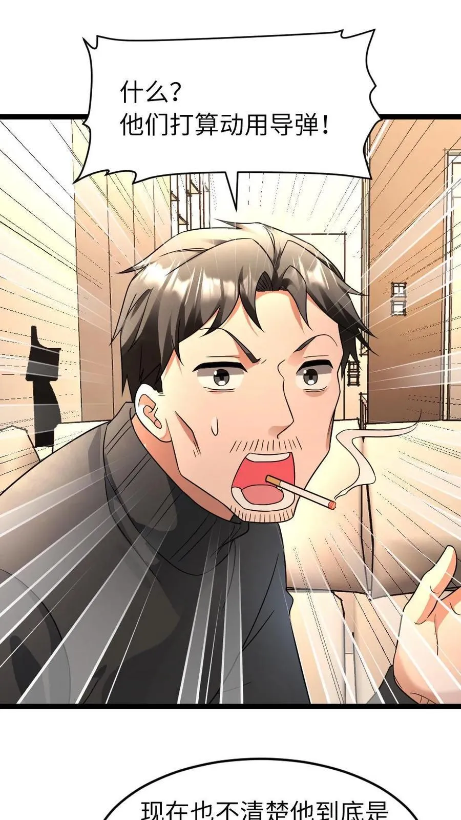 第213话 十八栋还有活人！ 第26页