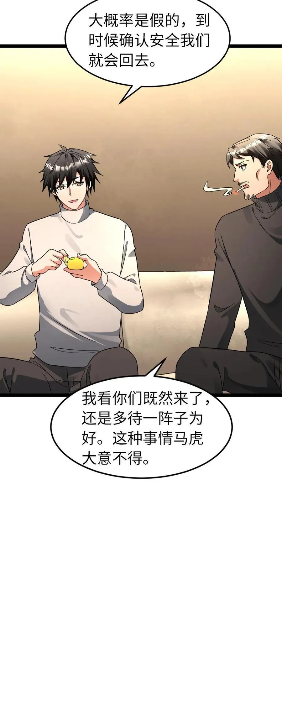 第213话 十八栋还有活人！ 第28页