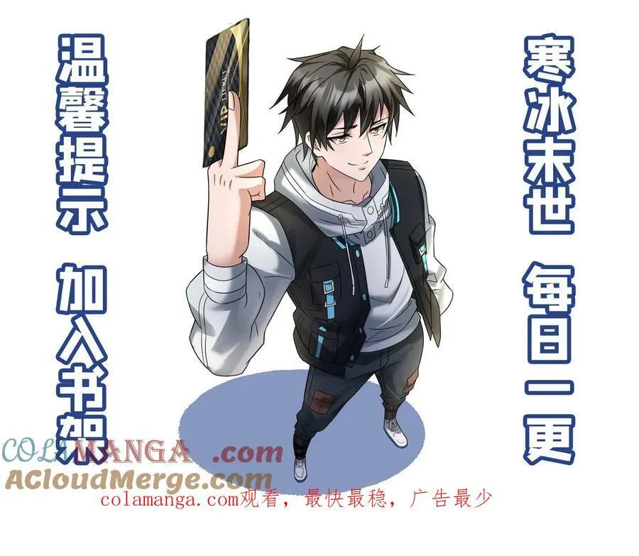 第213话 十八栋还有活人！ 第29页
