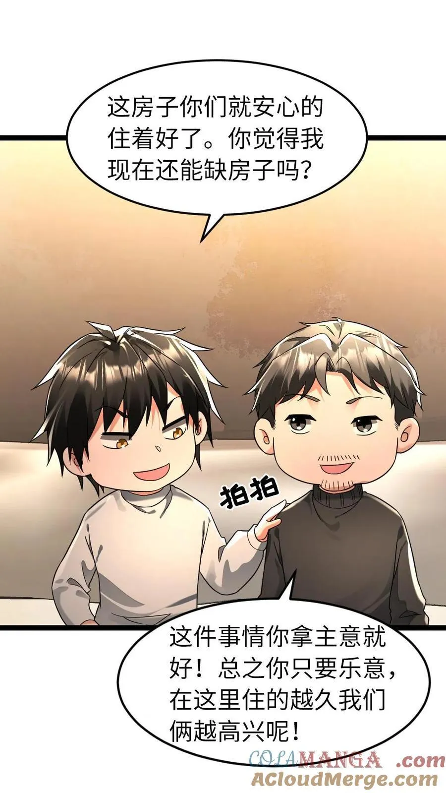 第214话 拜雪教 第3页