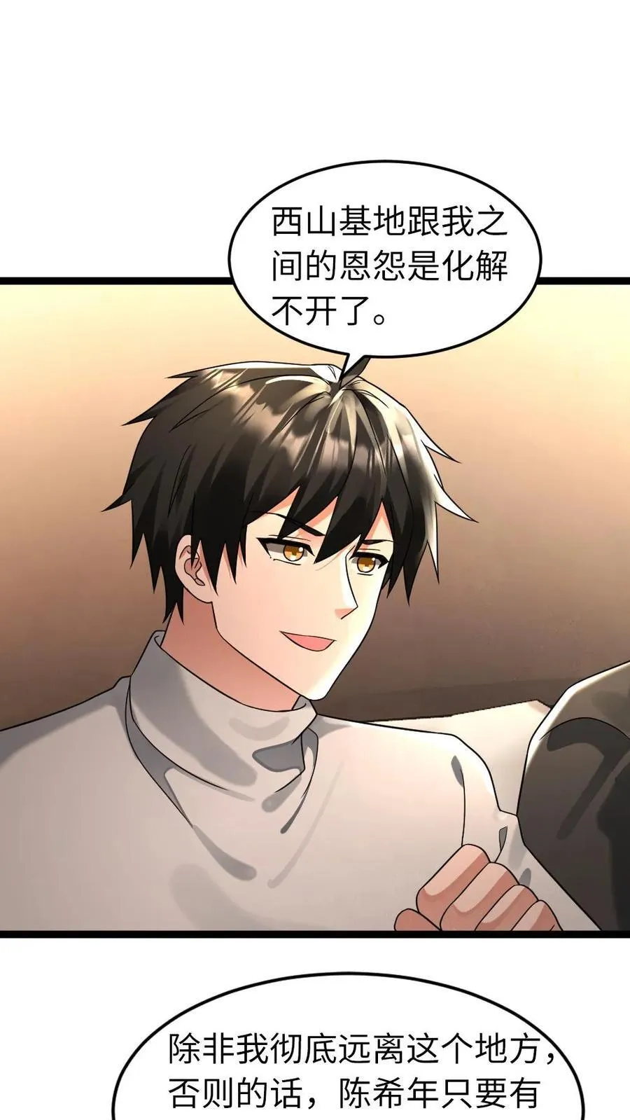 第214话 拜雪教 第4页