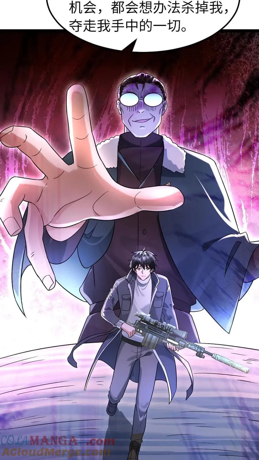 第214话 拜雪教 第5页