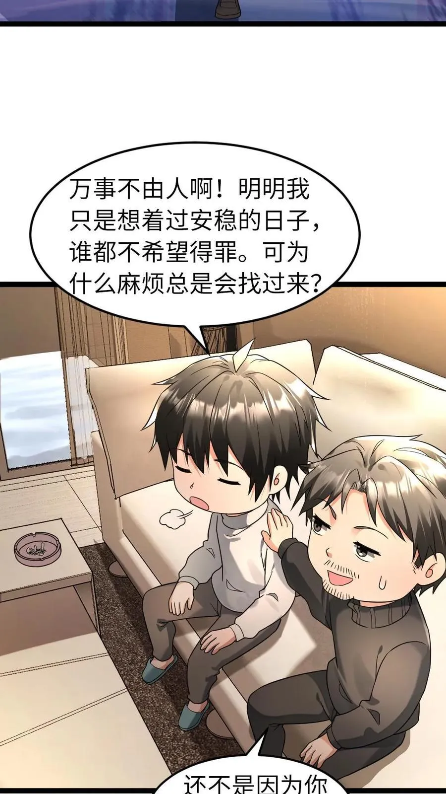 第214话 拜雪教 第6页