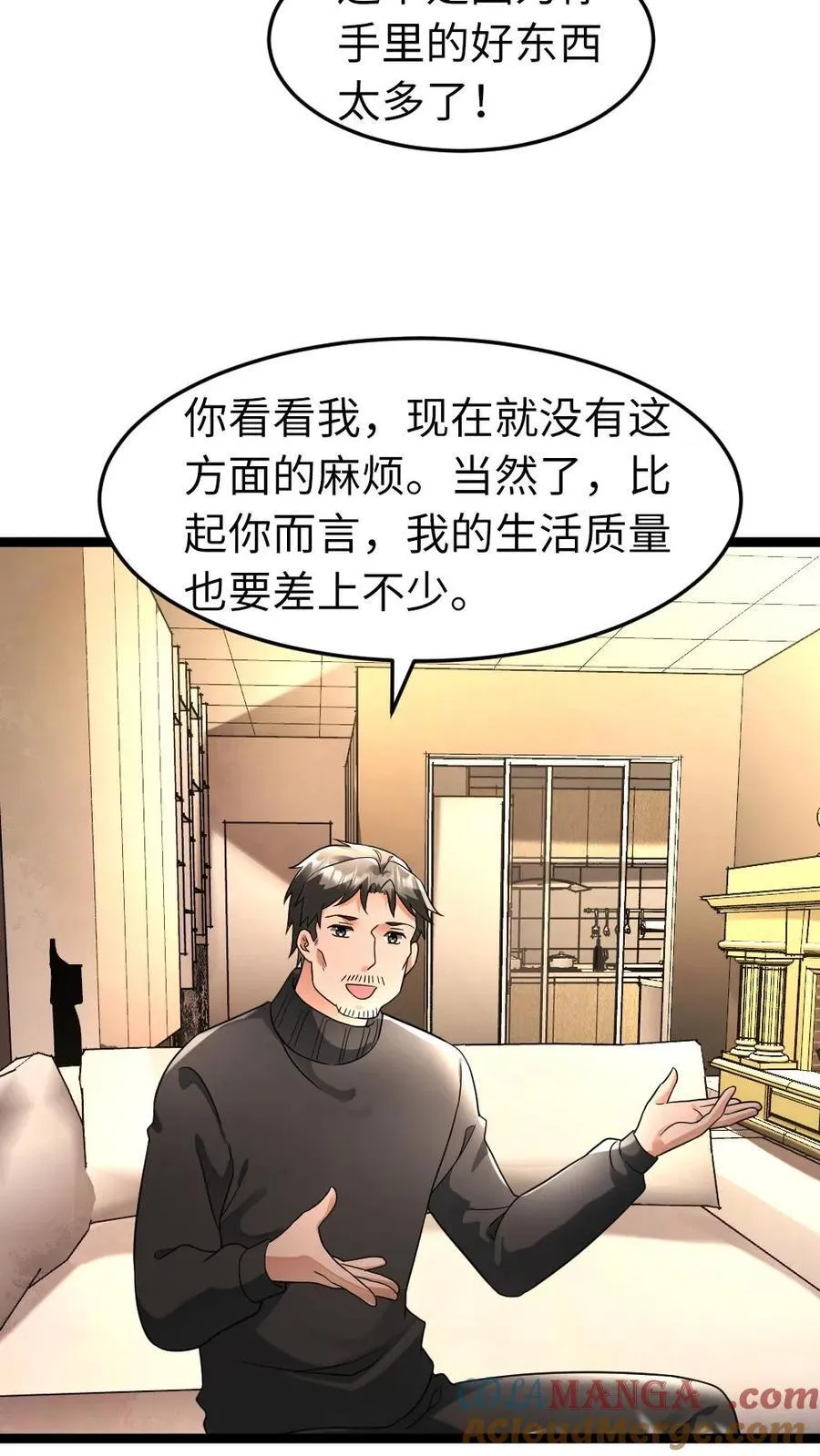 第214话 拜雪教 第7页