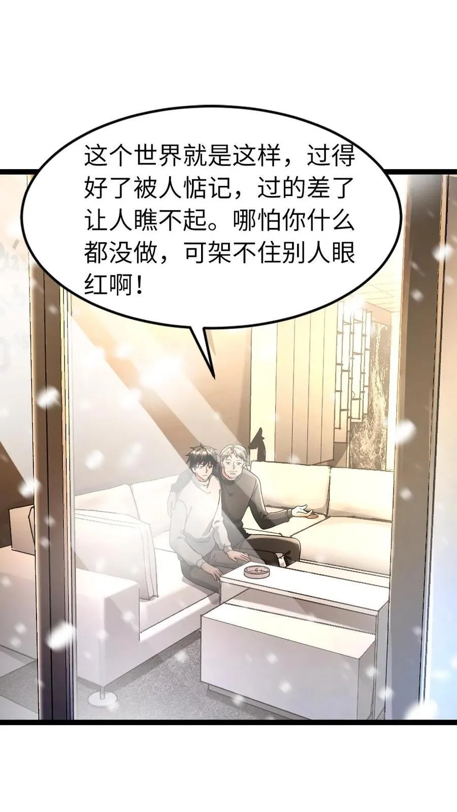 第214话 拜雪教 第8页