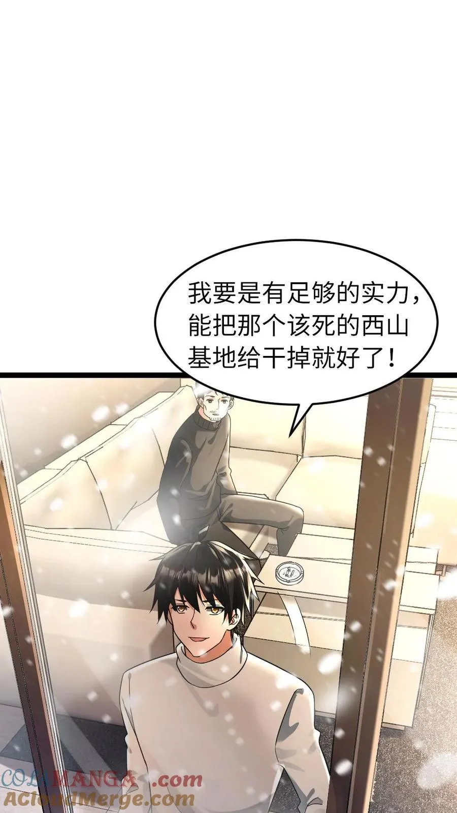 第214话 拜雪教 第9页
