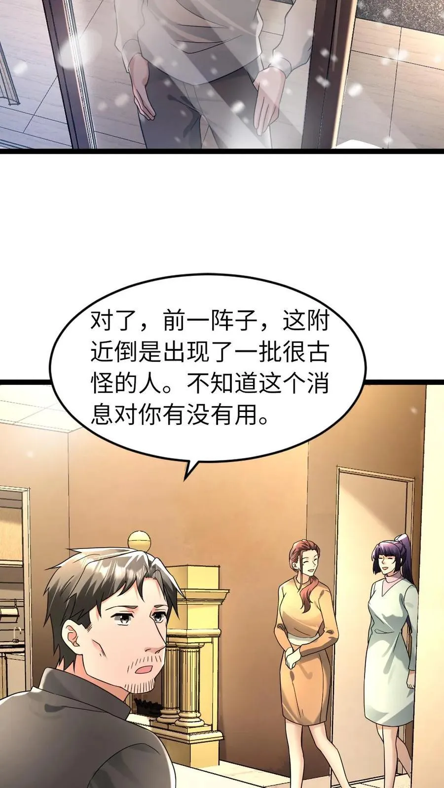 第214话 拜雪教 第10页