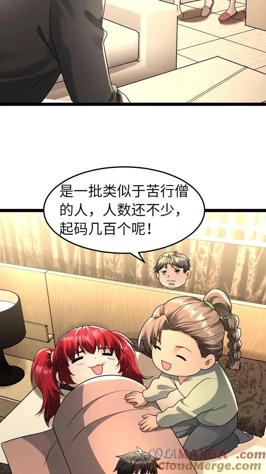 第214话 拜雪教 第11页