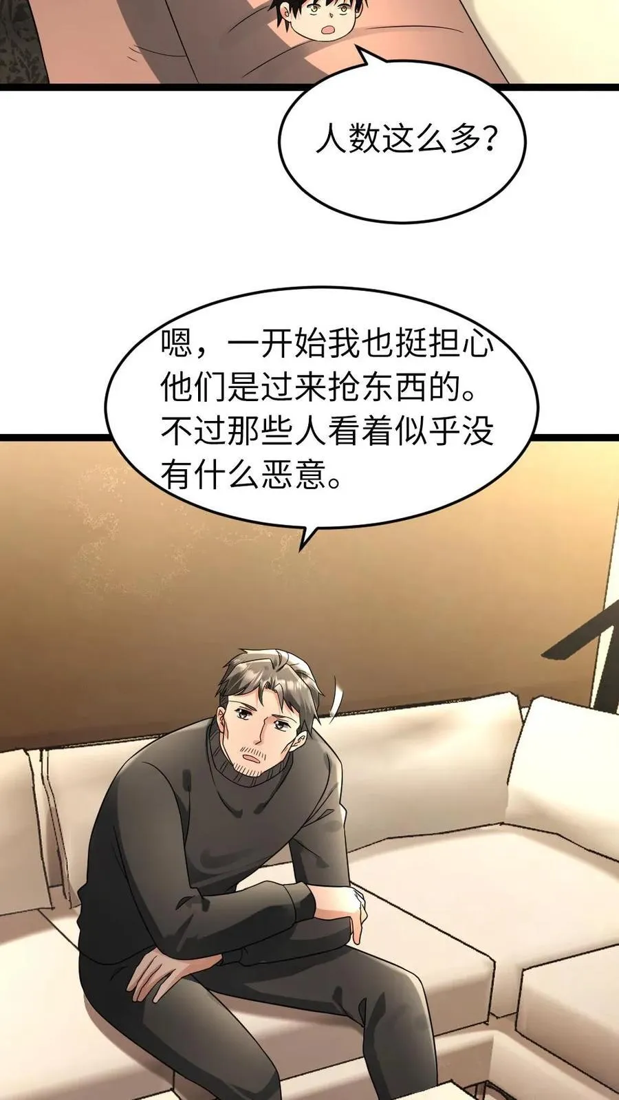 第214话 拜雪教 第12页