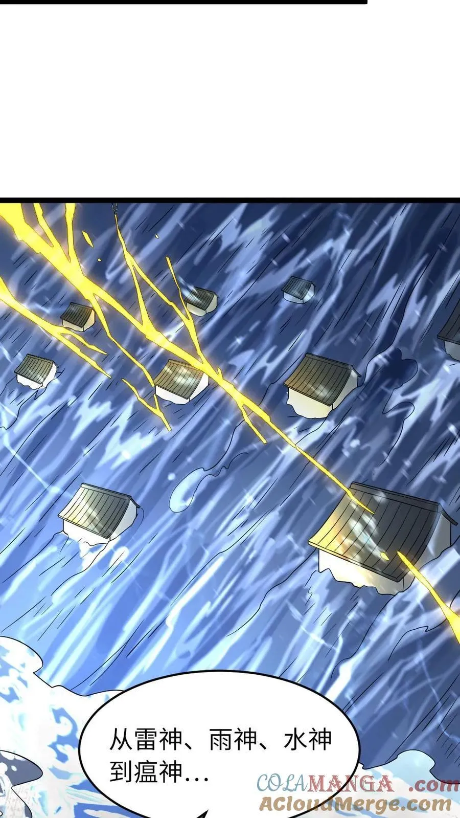 第214话 拜雪教 第15页