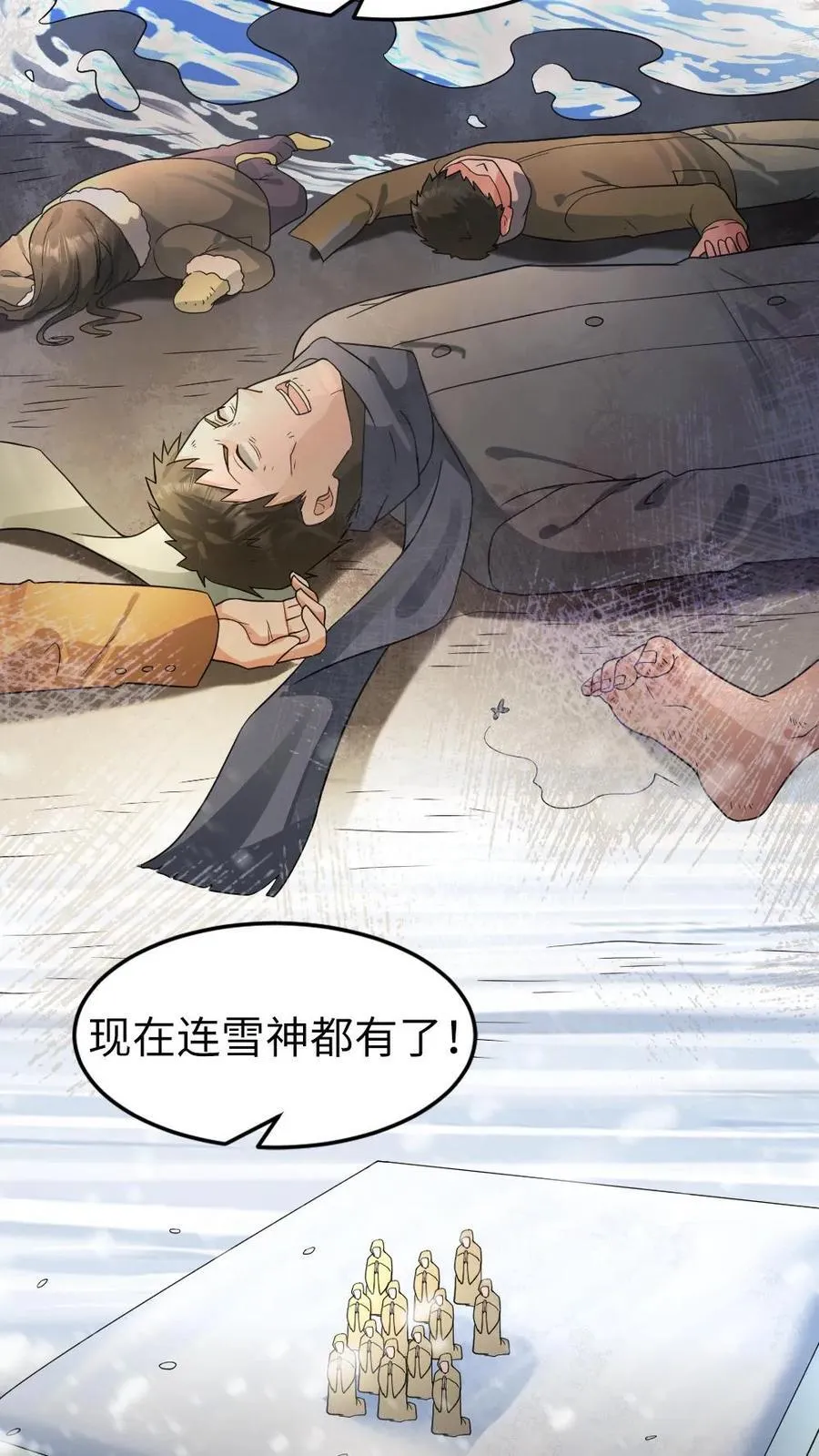 第214话 拜雪教 第16页