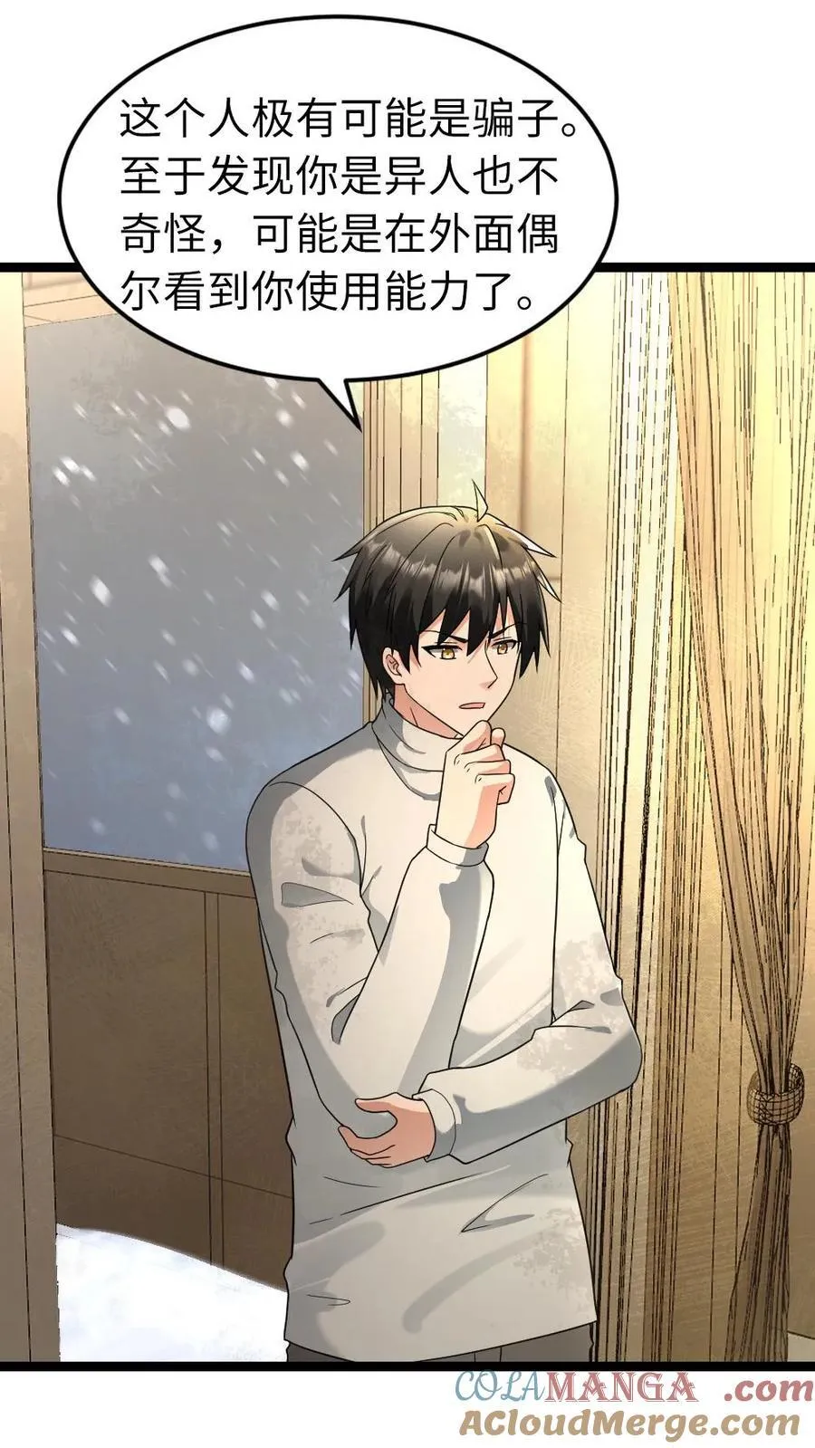 第214话 拜雪教 第19页