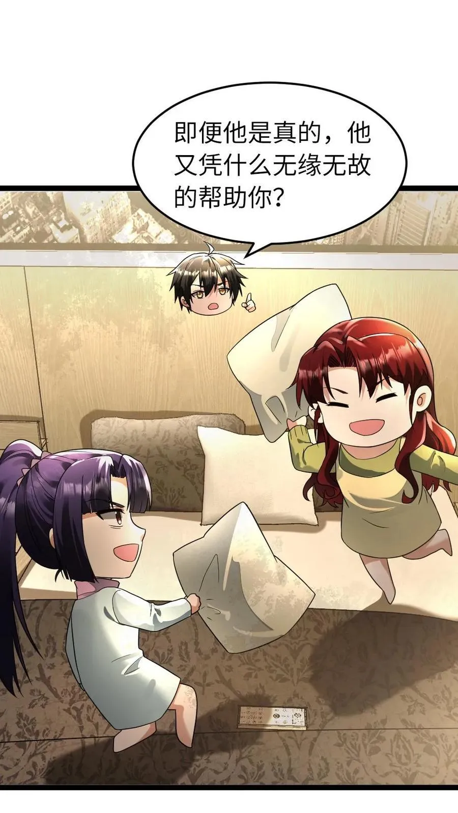 第214话 拜雪教 第20页