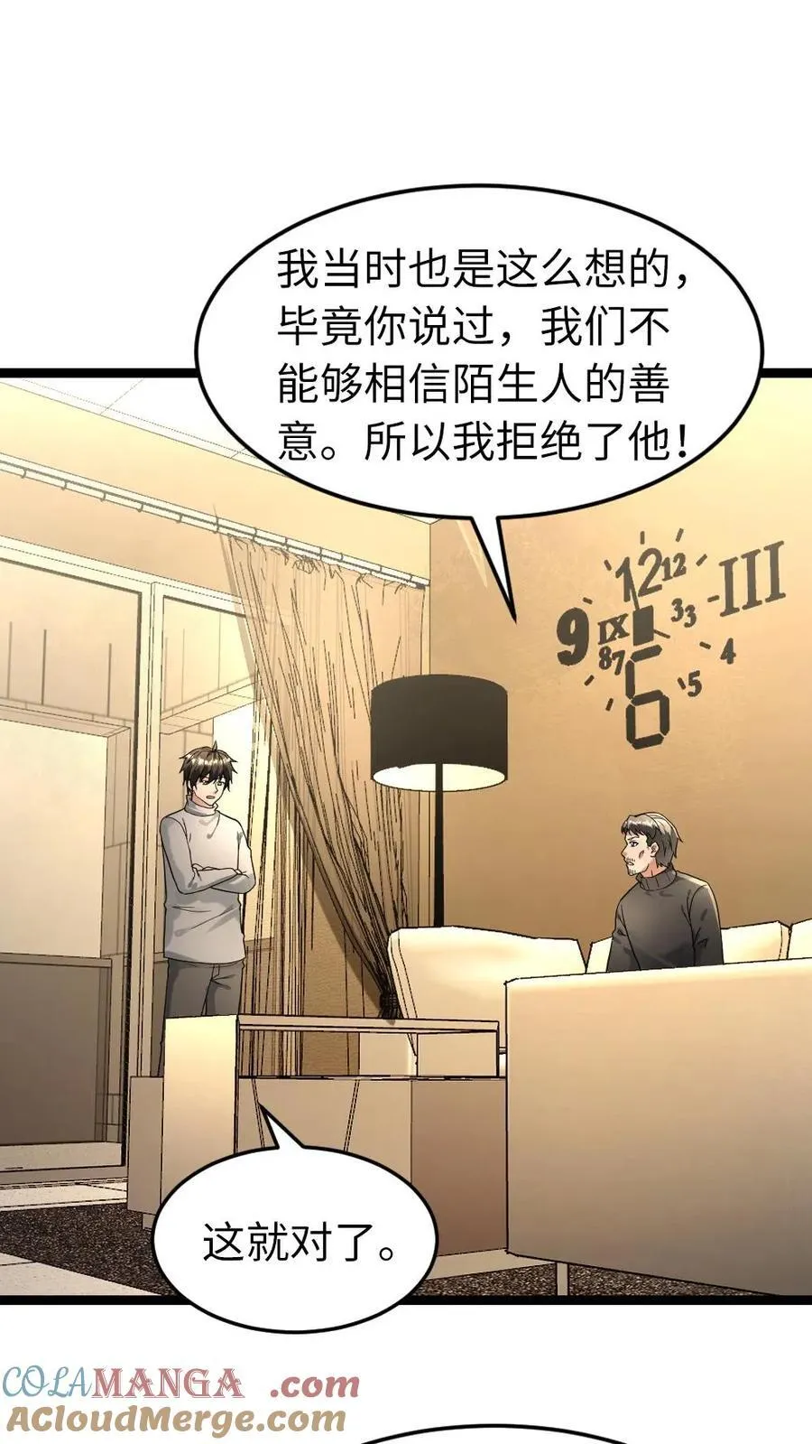 第214话 拜雪教 第21页