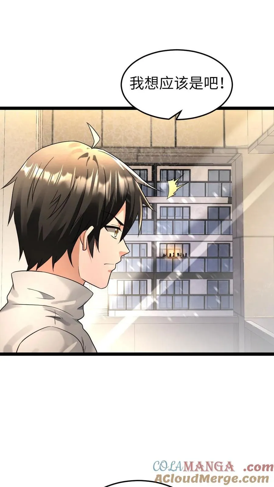 第214话 拜雪教 第23页