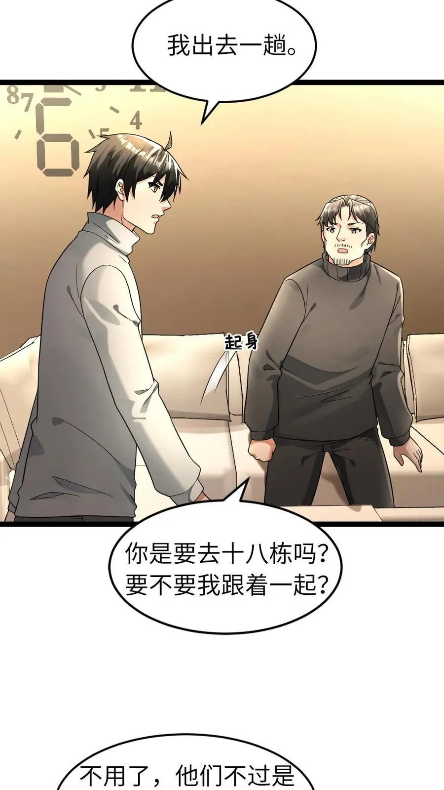 第214话 拜雪教 第24页