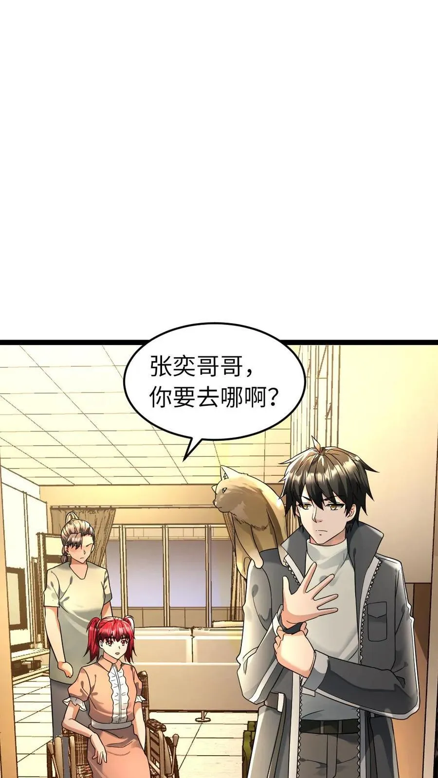 第214话 拜雪教 第26页