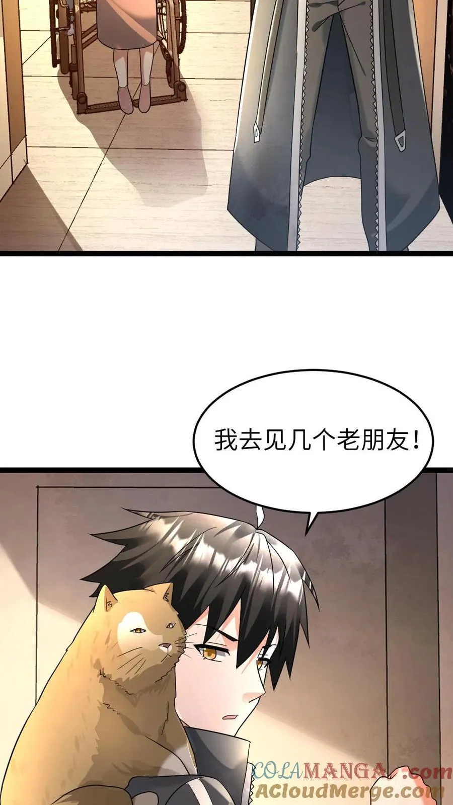 第214话 拜雪教 第27页