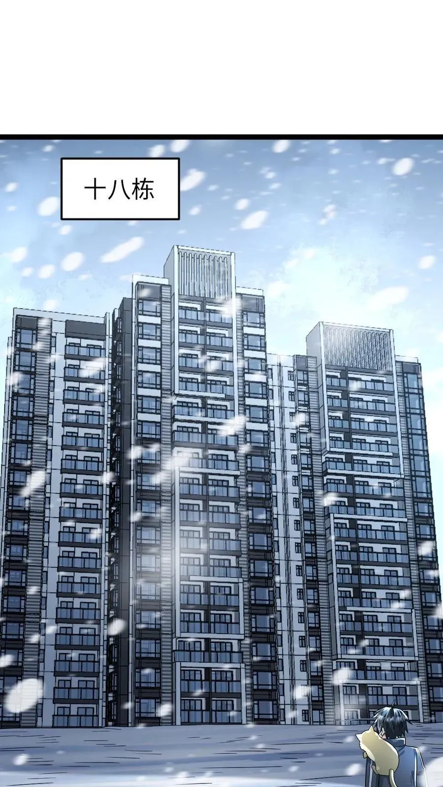第215话 打探情况 第2页