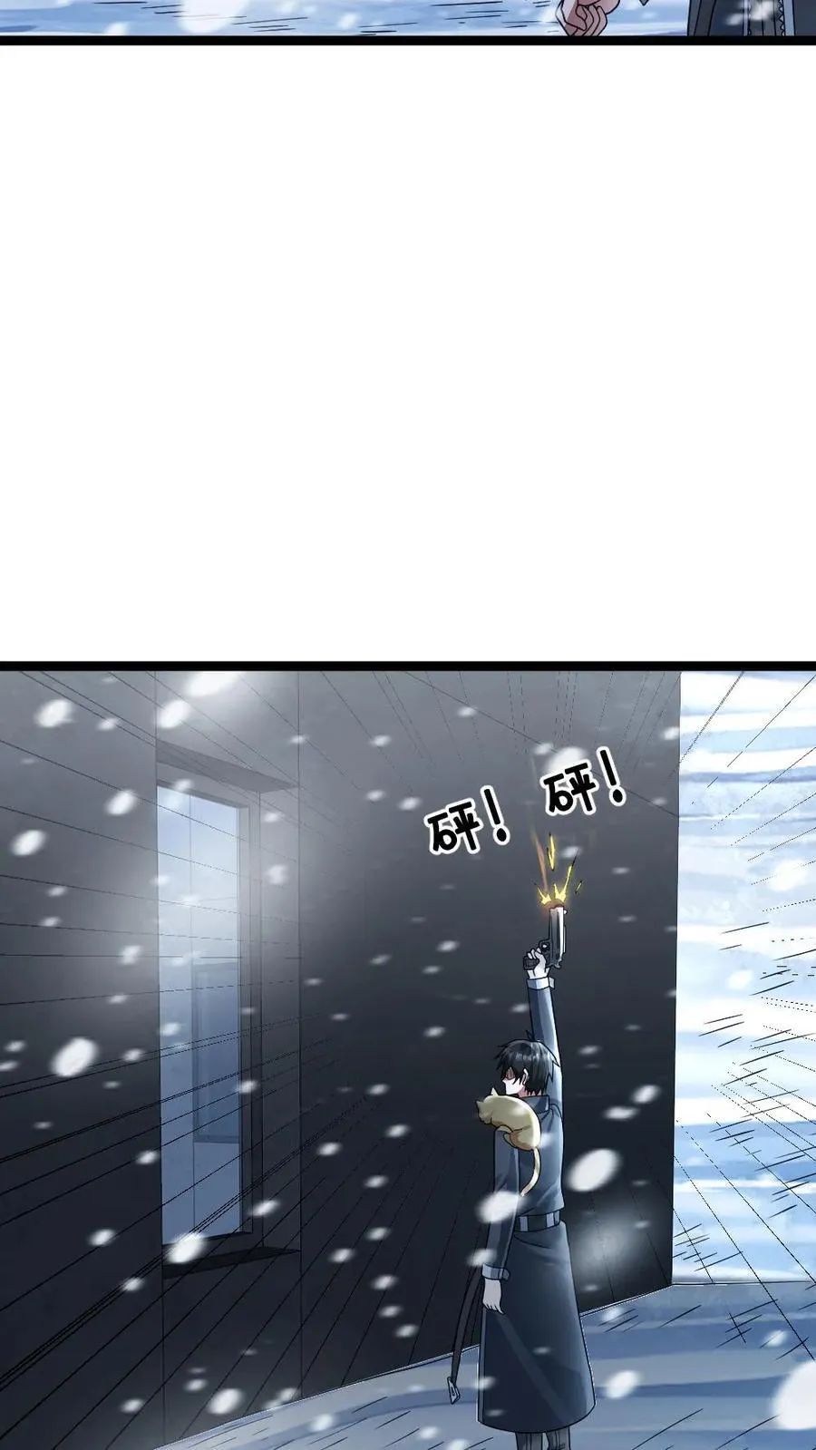 第215话 打探情况 第4页
