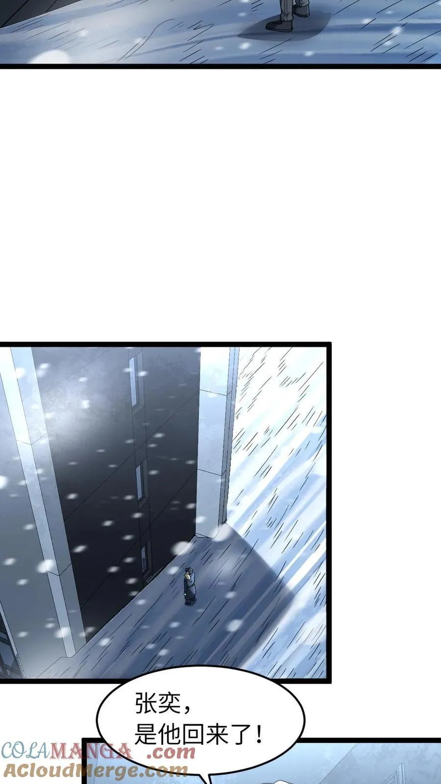第215话 打探情况 第5页