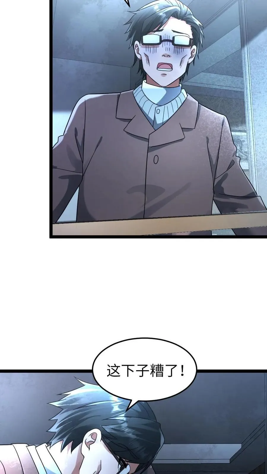 第215话 打探情况 第6页