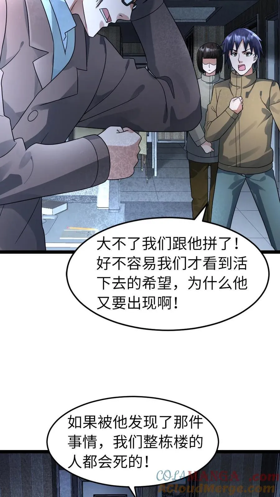 第215话 打探情况 第7页