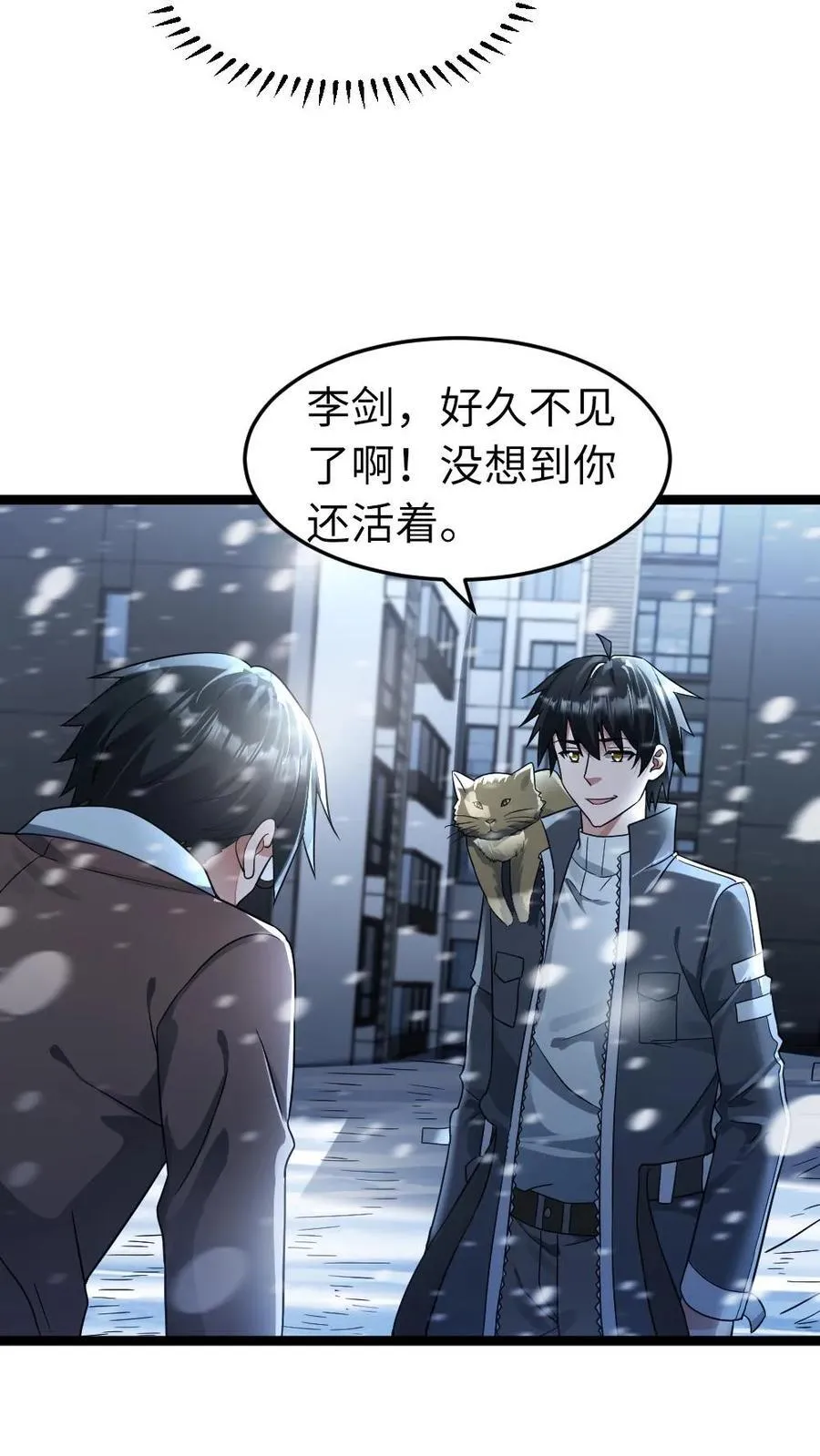 第215话 打探情况 第12页