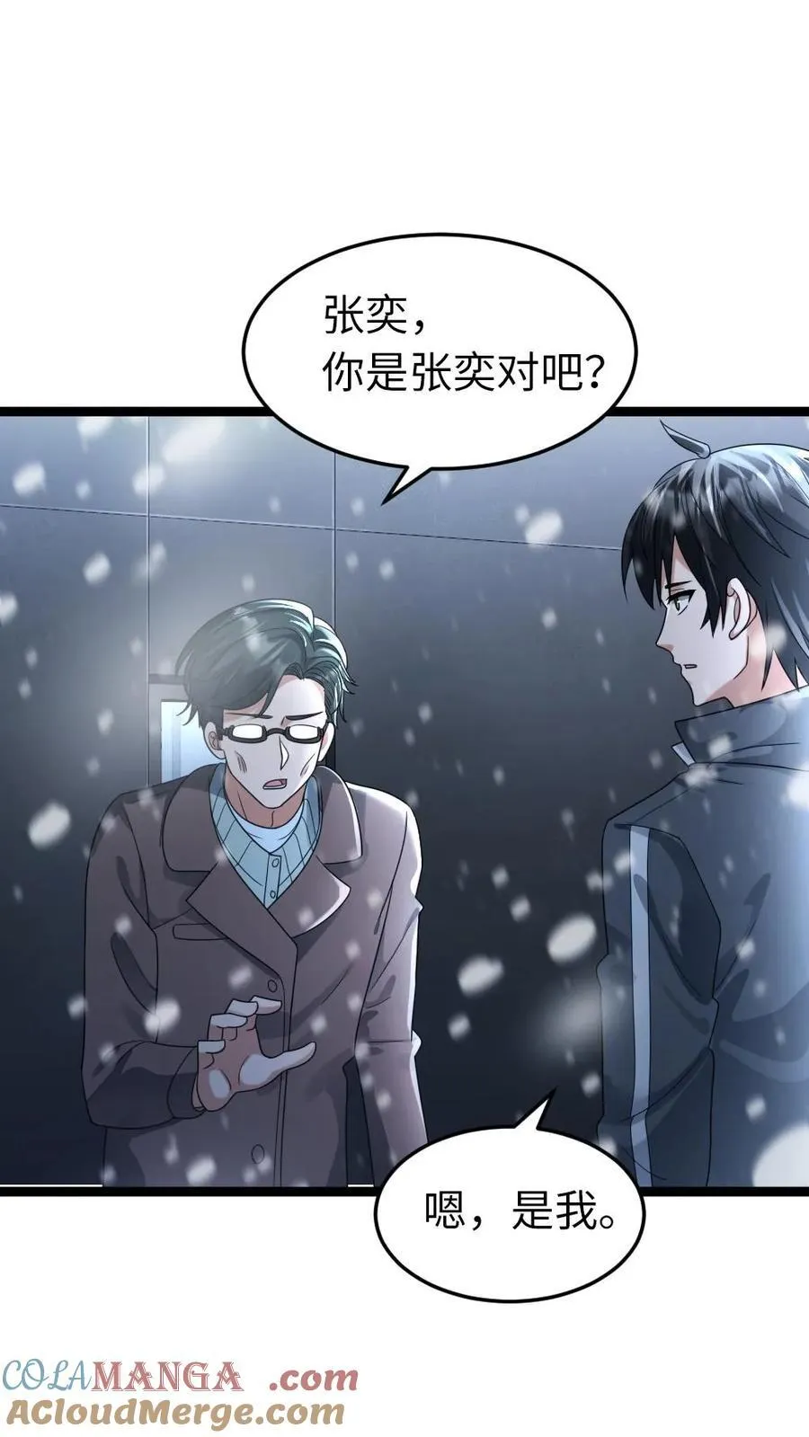 第215话 打探情况 第13页