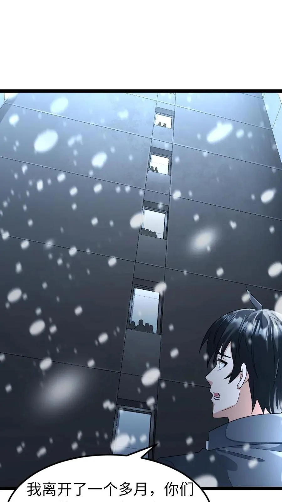 第215话 打探情况 第14页