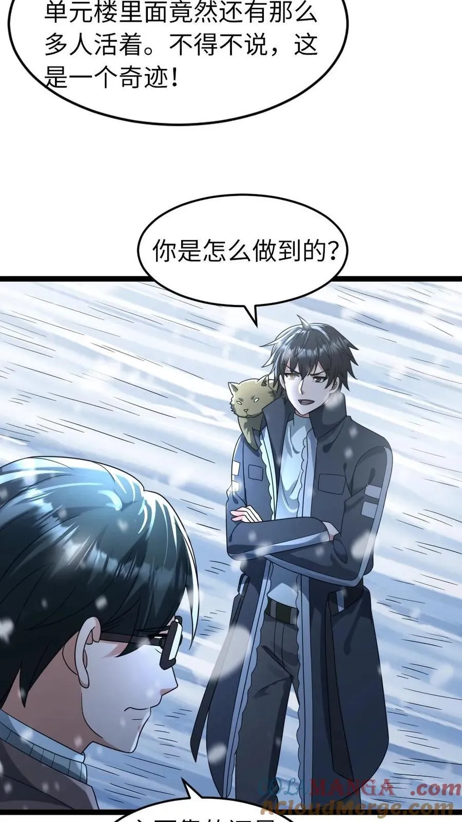 第215话 打探情况 第15页