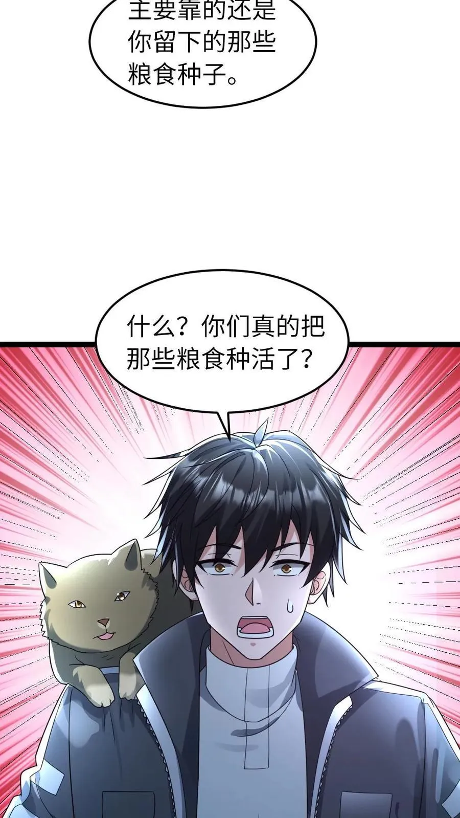 第215话 打探情况 第16页