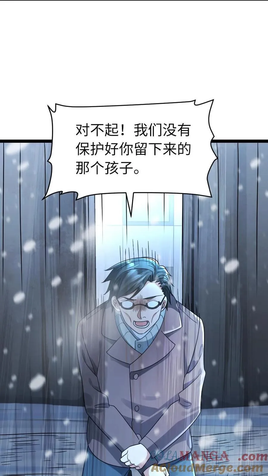第215话 打探情况 第19页