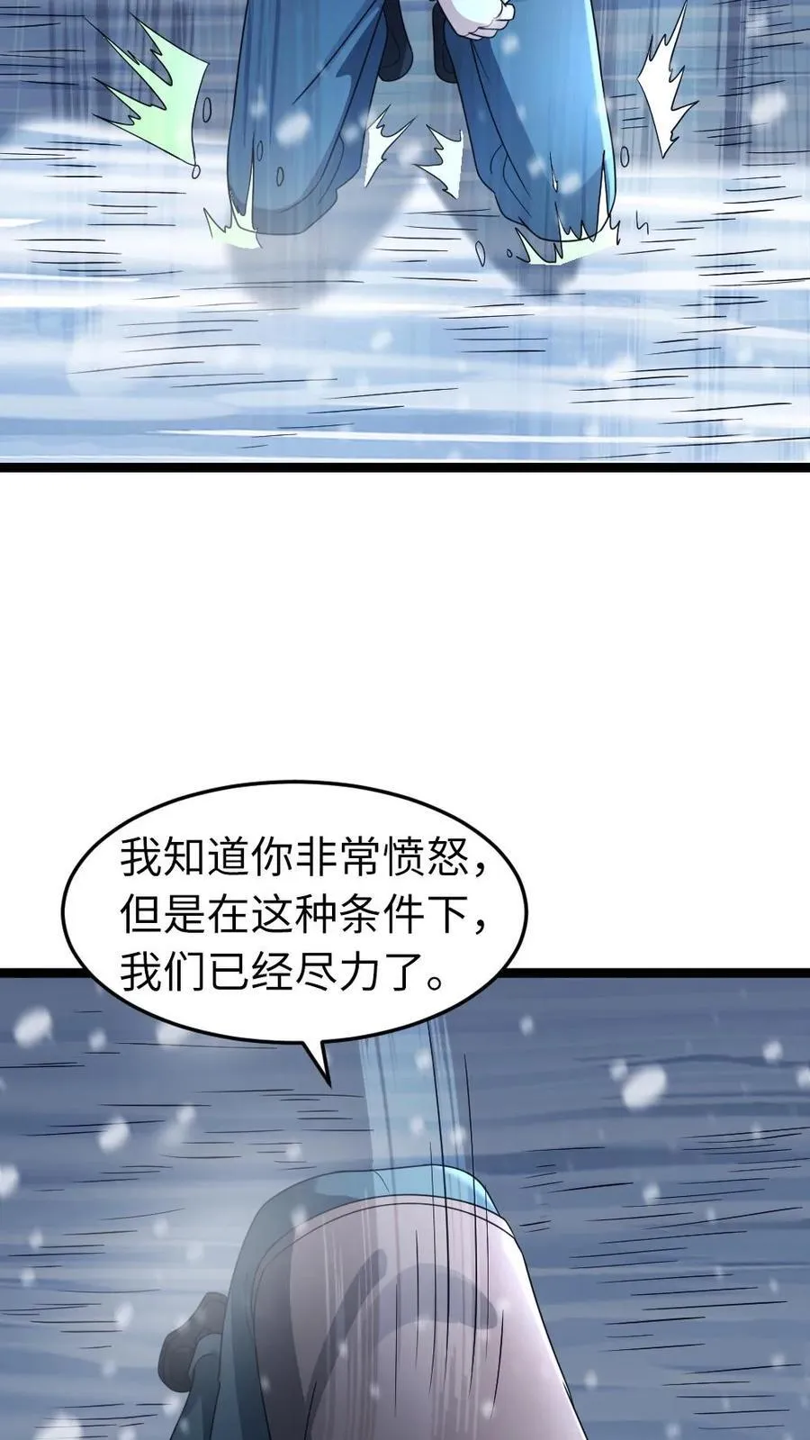 第215话 打探情况 第20页