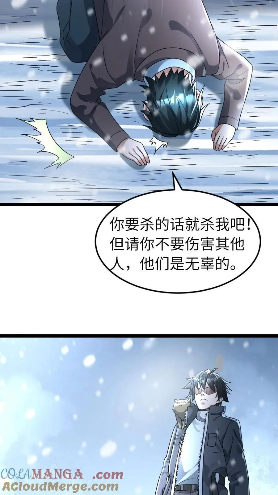 第215话 打探情况 第21页