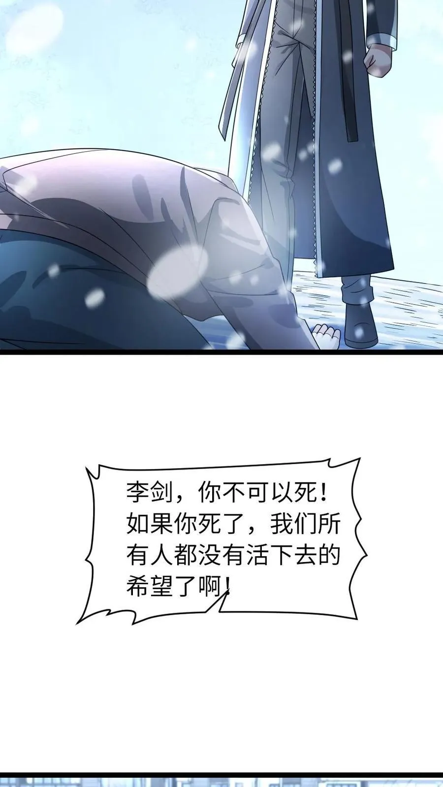 第215话 打探情况 第22页