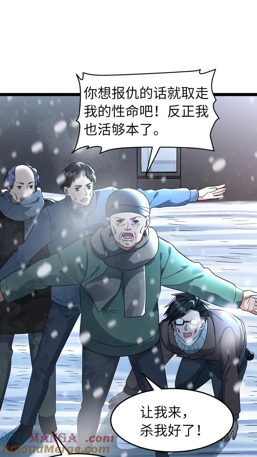 第215话 打探情况 第25页