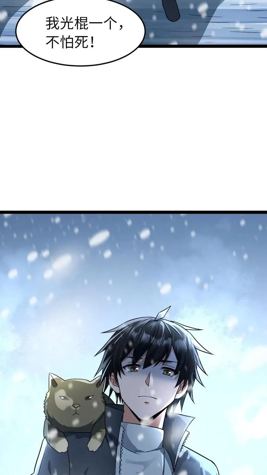 第215话 打探情况 第26页