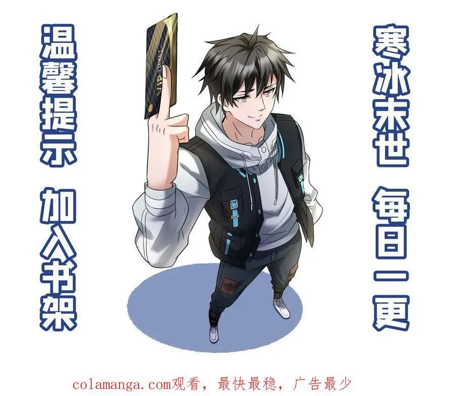 第215话 打探情况 第28页