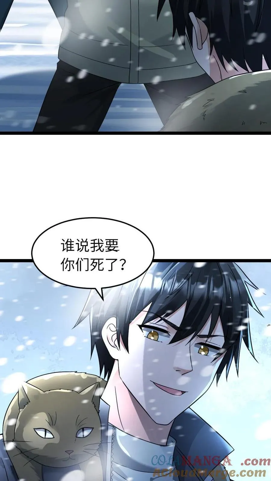 第216话 以血肉培养粮食 第3页