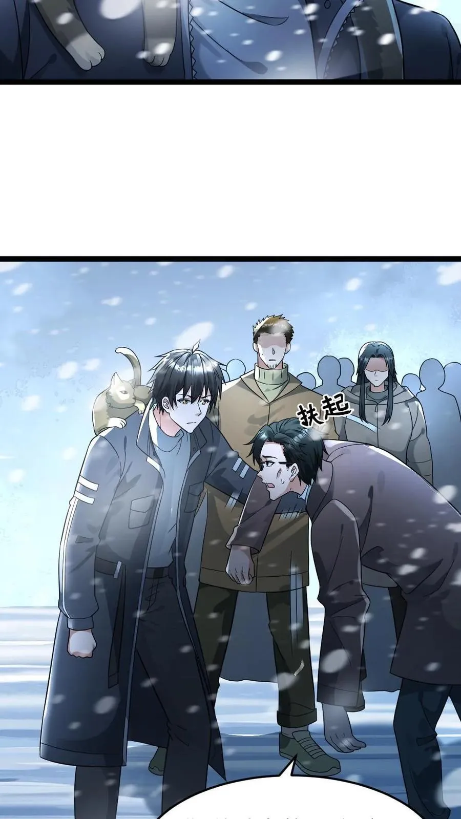 第216话 以血肉培养粮食 第4页