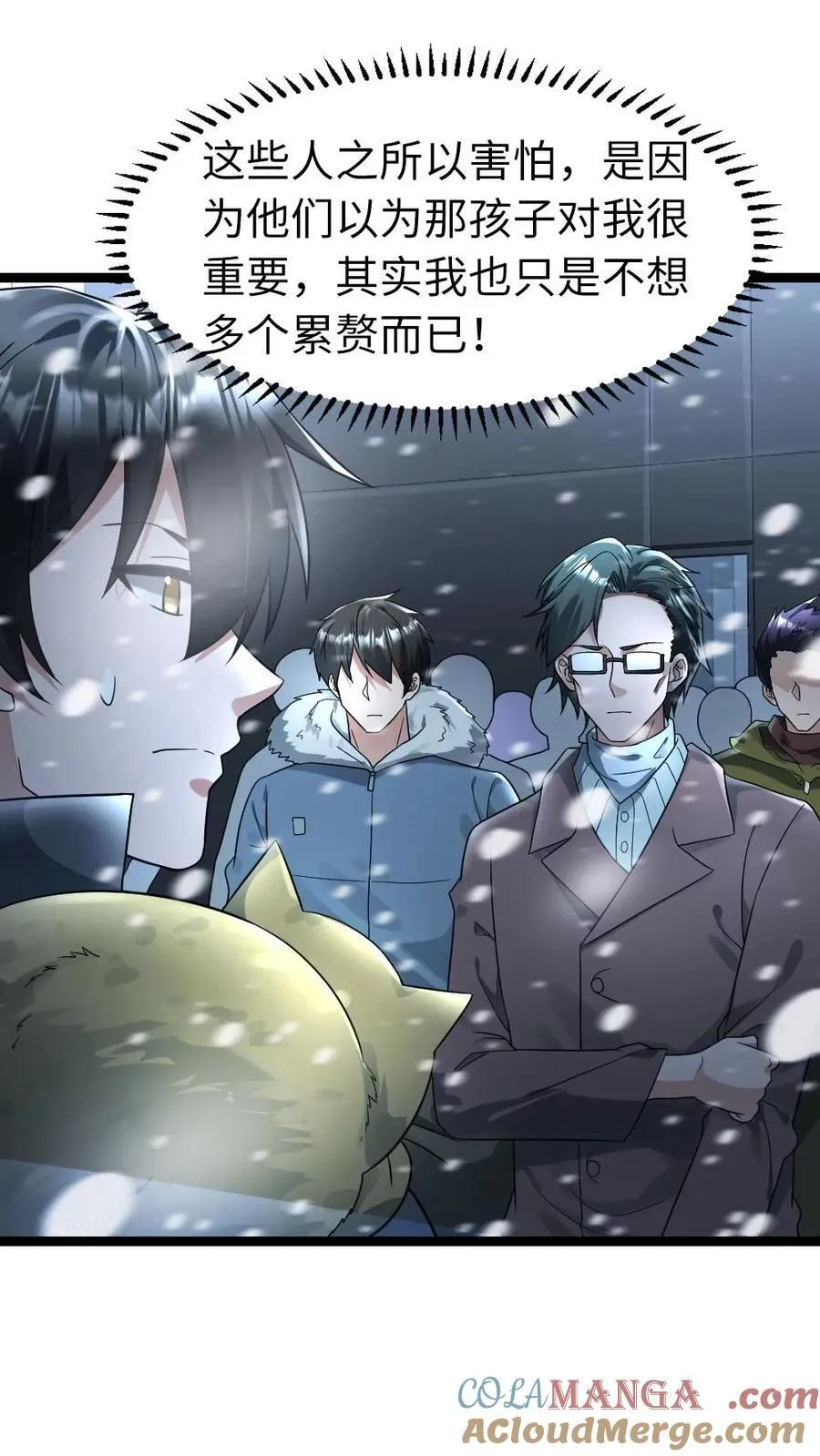 第216话 以血肉培养粮食 第7页