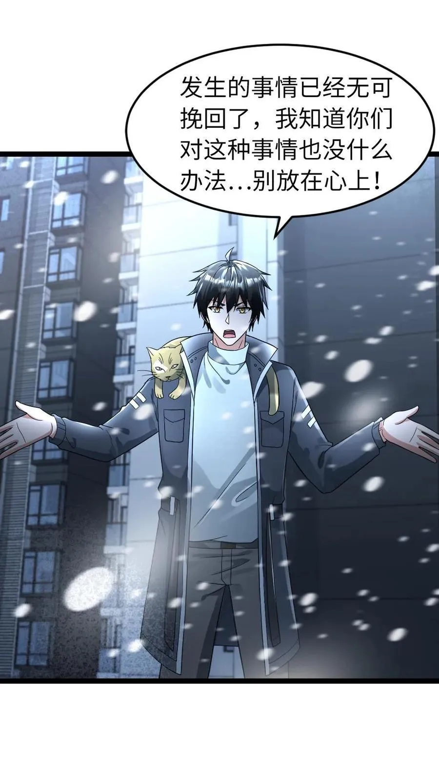第216话 以血肉培养粮食 第8页