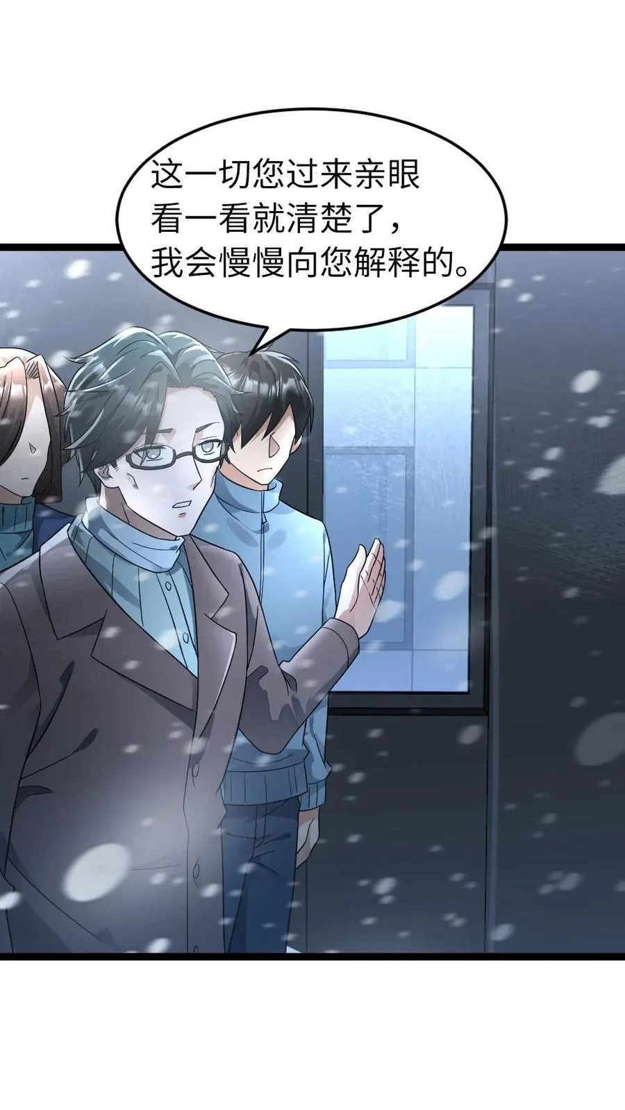第216话 以血肉培养粮食 第10页