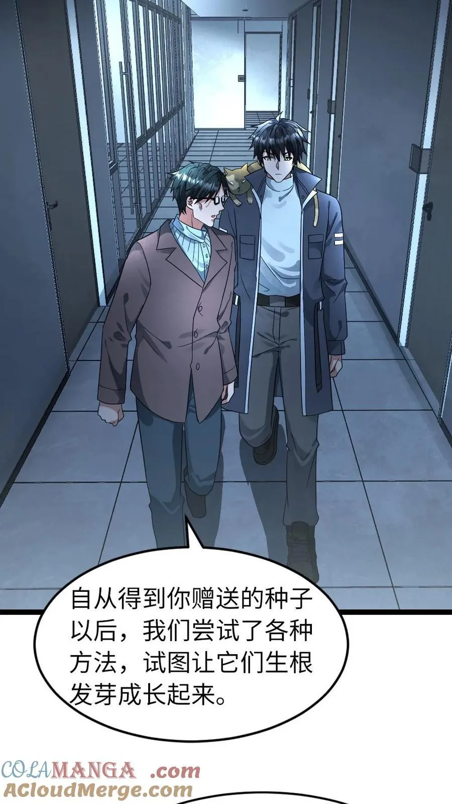 第216话 以血肉培养粮食 第13页
