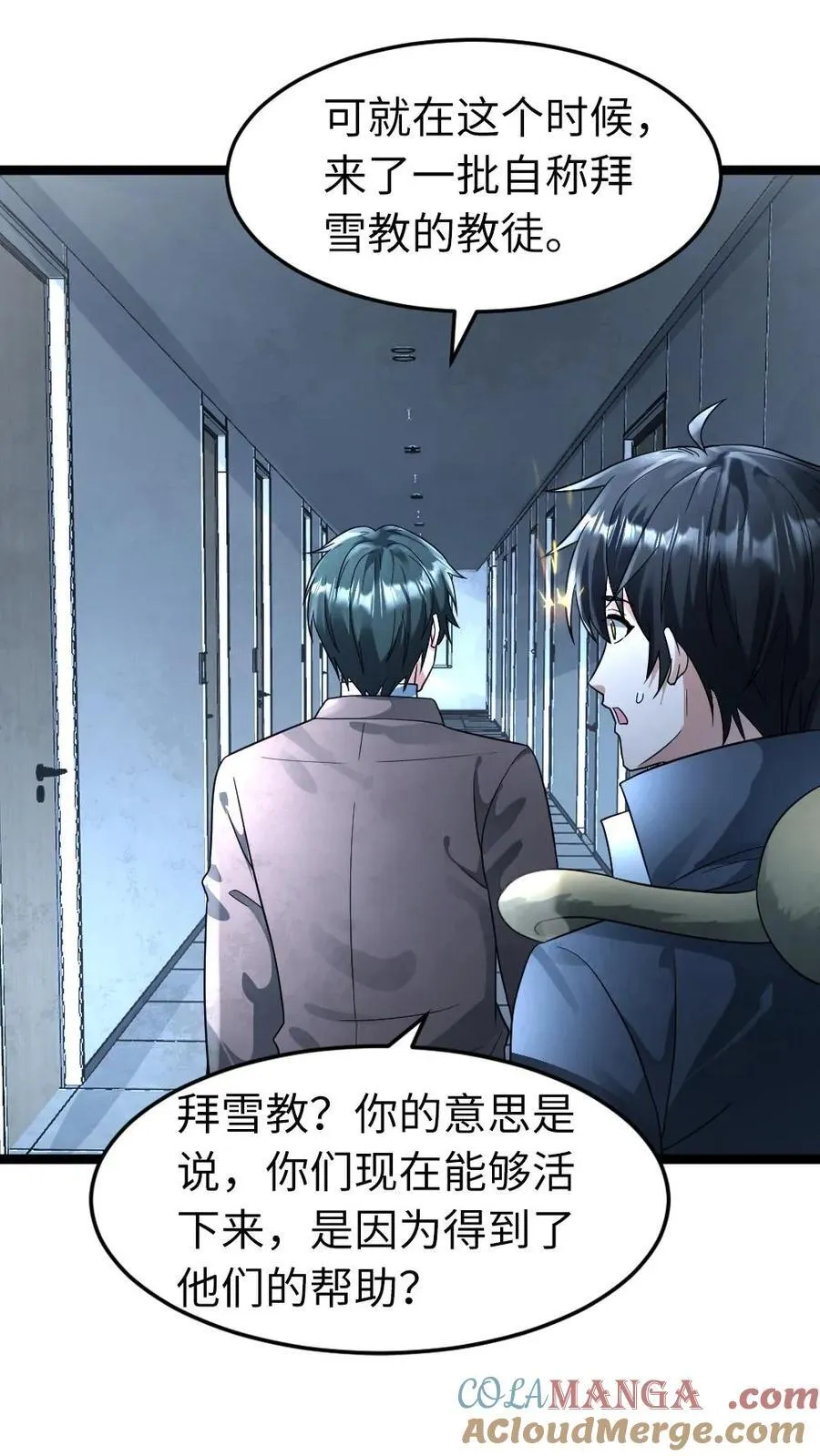 第216话 以血肉培养粮食 第15页