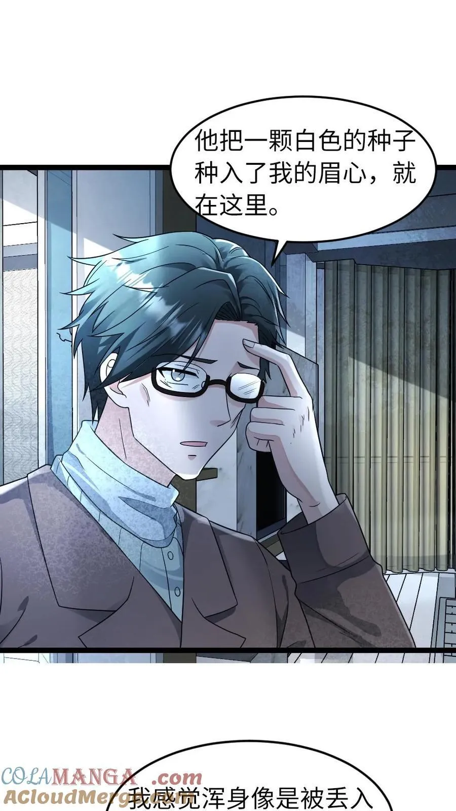 第216话 以血肉培养粮食 第19页